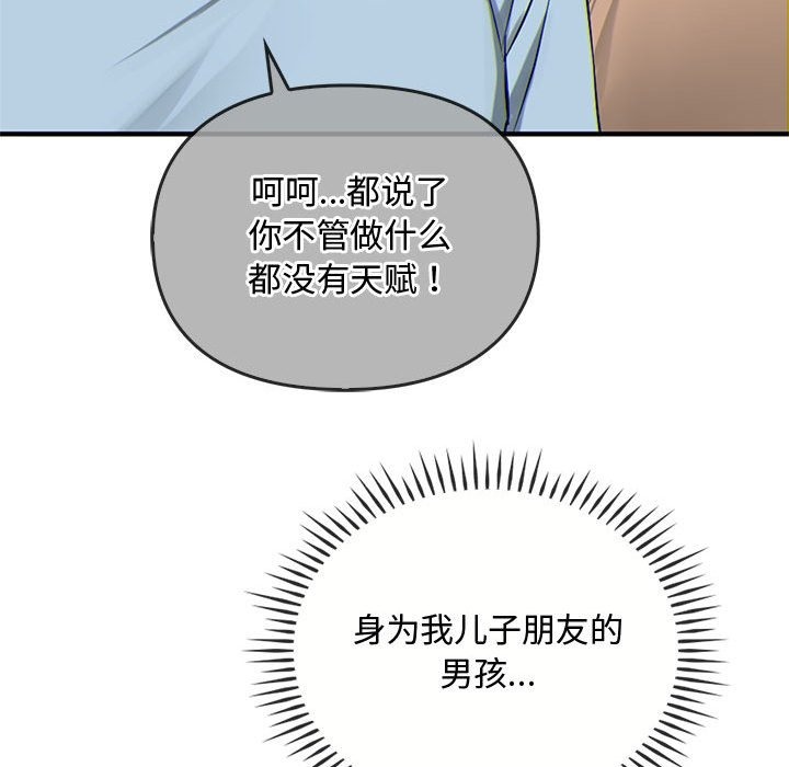 第38话 - 第116.jpg页