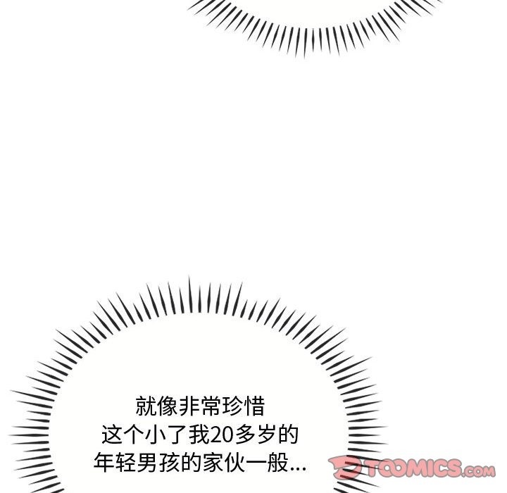 第38话 - 第117.jpg页