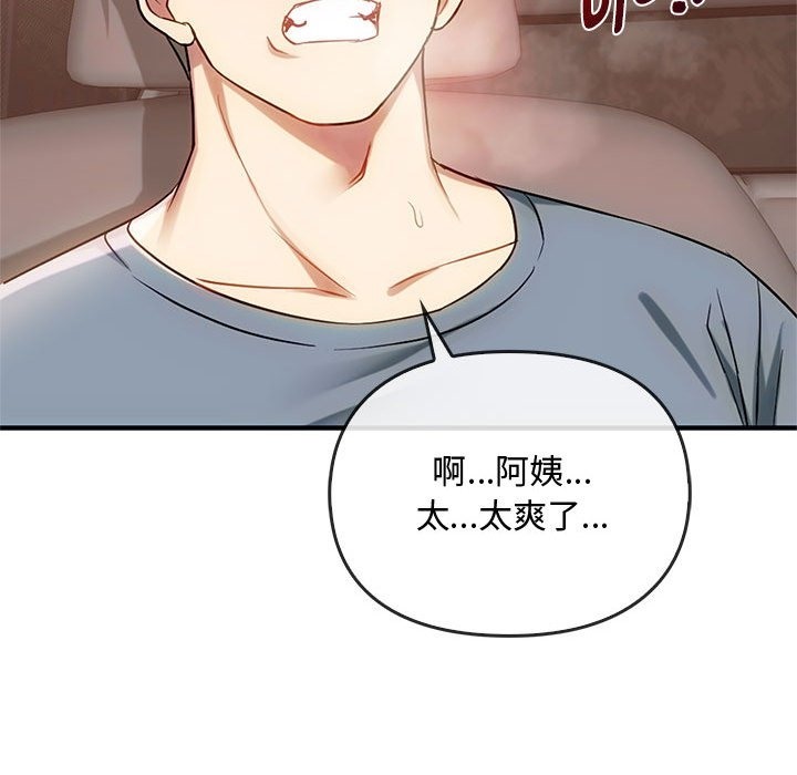 第38话 - 第121.jpg页