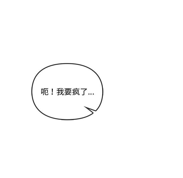 第38话 - 第122.jpg页