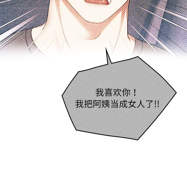 第38话 - 第126.jpg页