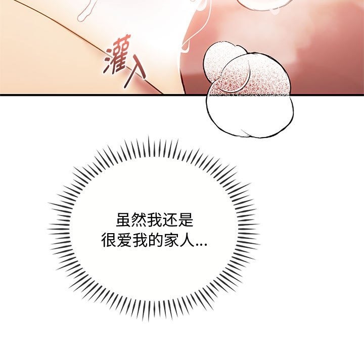 第38话 - 第133.jpg页