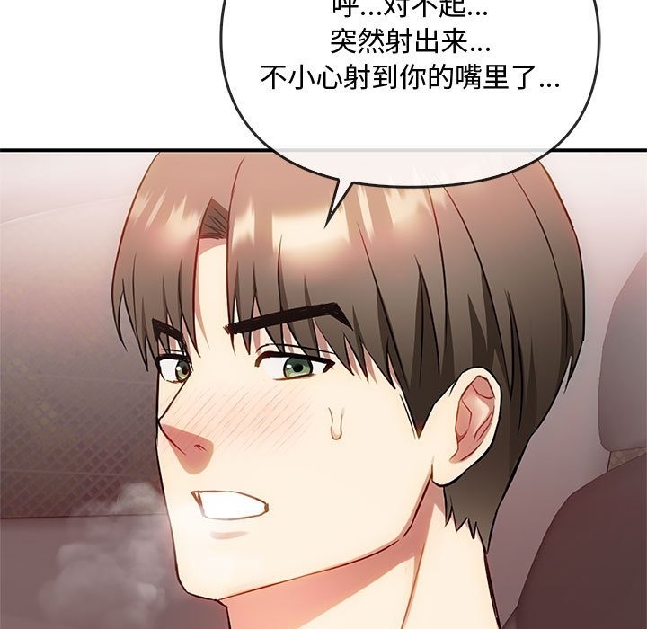 第38话 - 第137.jpg页