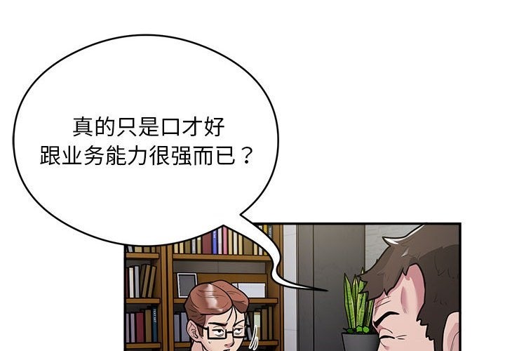第12话 - 第4.jpg页