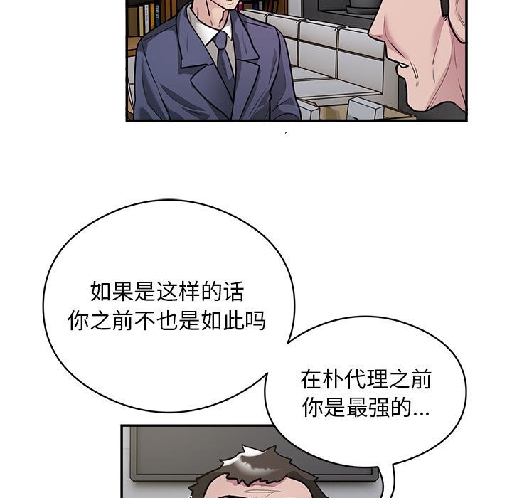 第12话 - 第5.jpg页