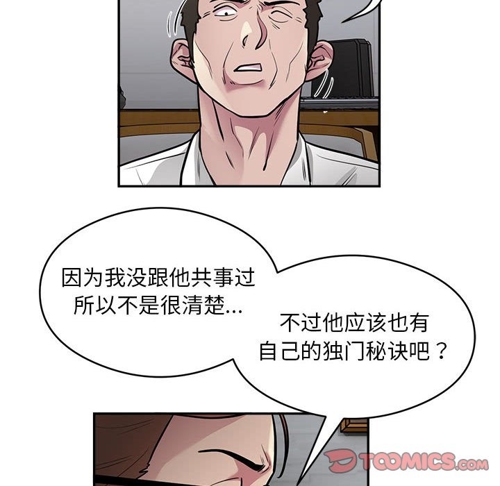 第12话 - 第6.jpg页
