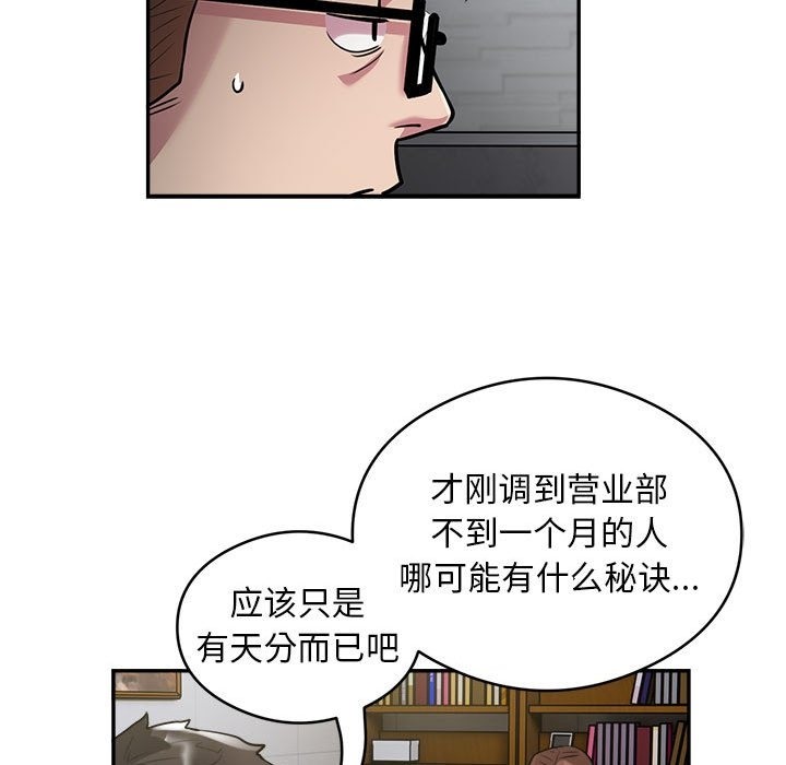 第12话 - 第7.jpg页