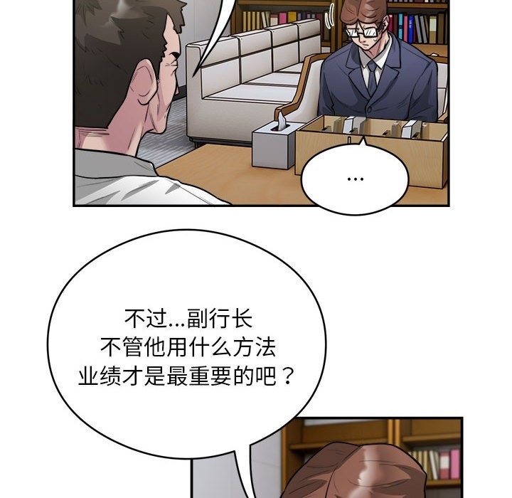 第12话 - 第8.jpg页