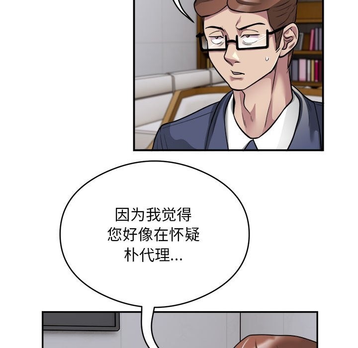 第12话 - 第9.jpg页