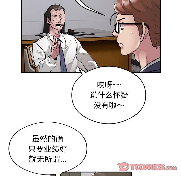 第12话 - 第10.jpg页