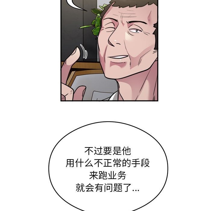第12话 - 第11.jpg页