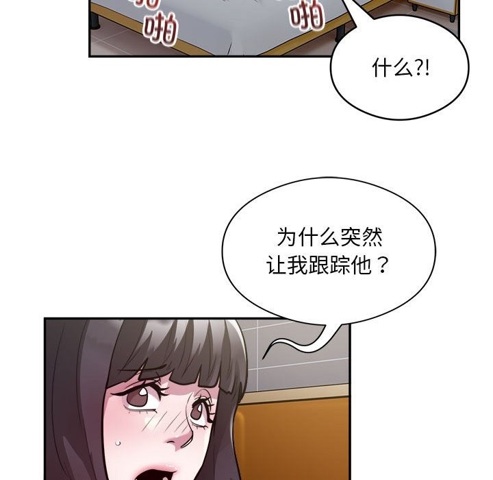 第12话 - 第31.jpg页