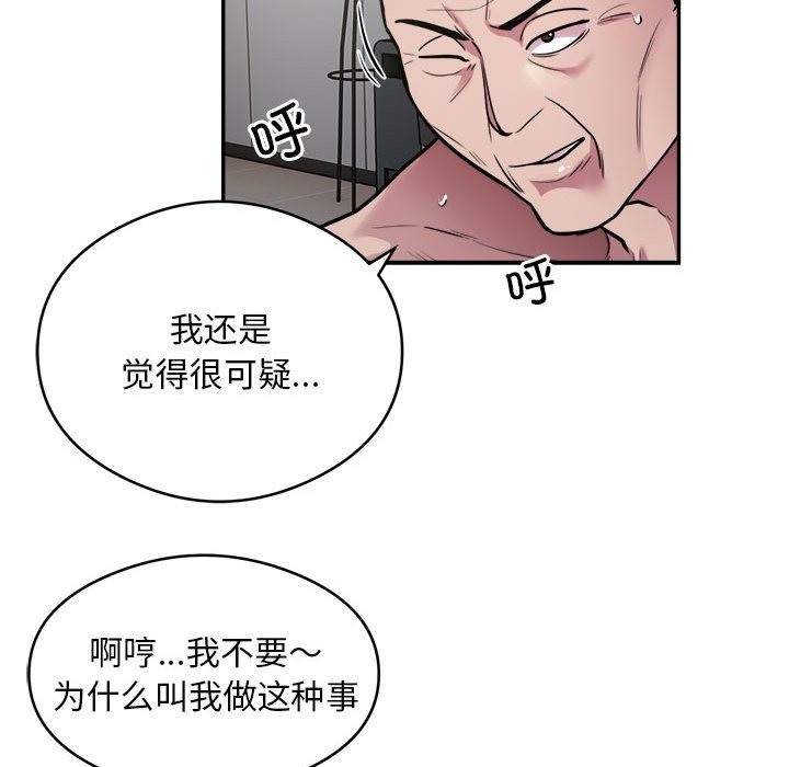 第12话 - 第33.jpg页