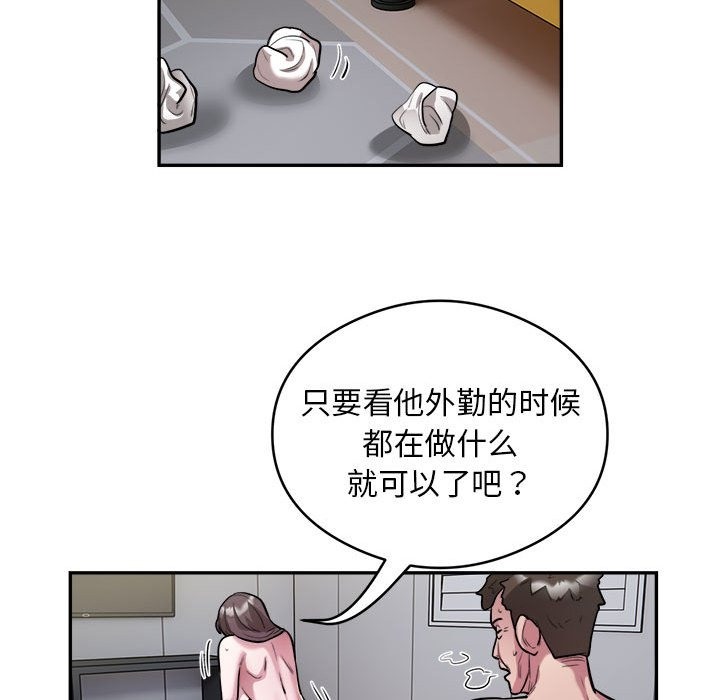 第12话 - 第40.jpg页