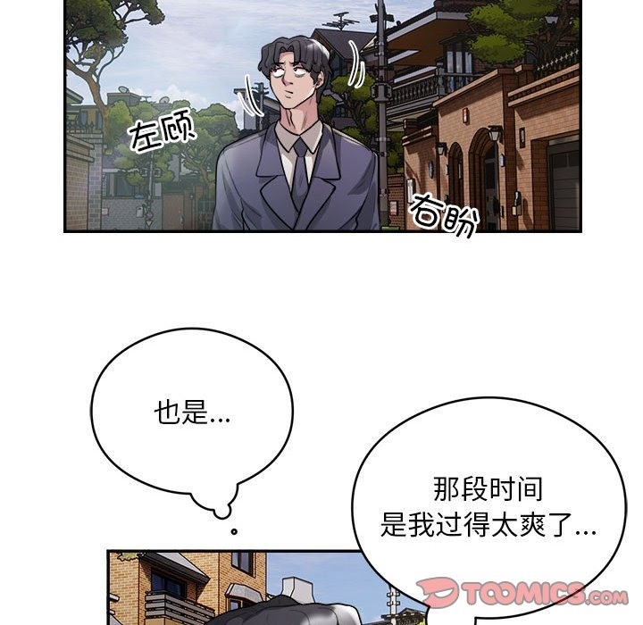 第12话 - 第46.jpg页