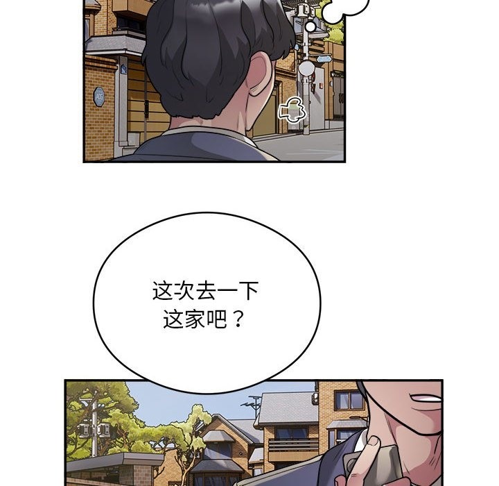 第12话 - 第47.jpg页