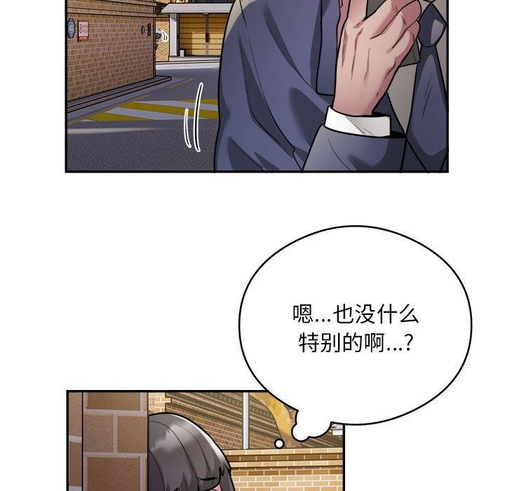 第12话 - 第48.jpg页