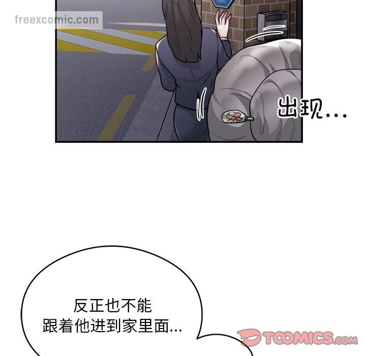 第12话 - 第50.jpg页