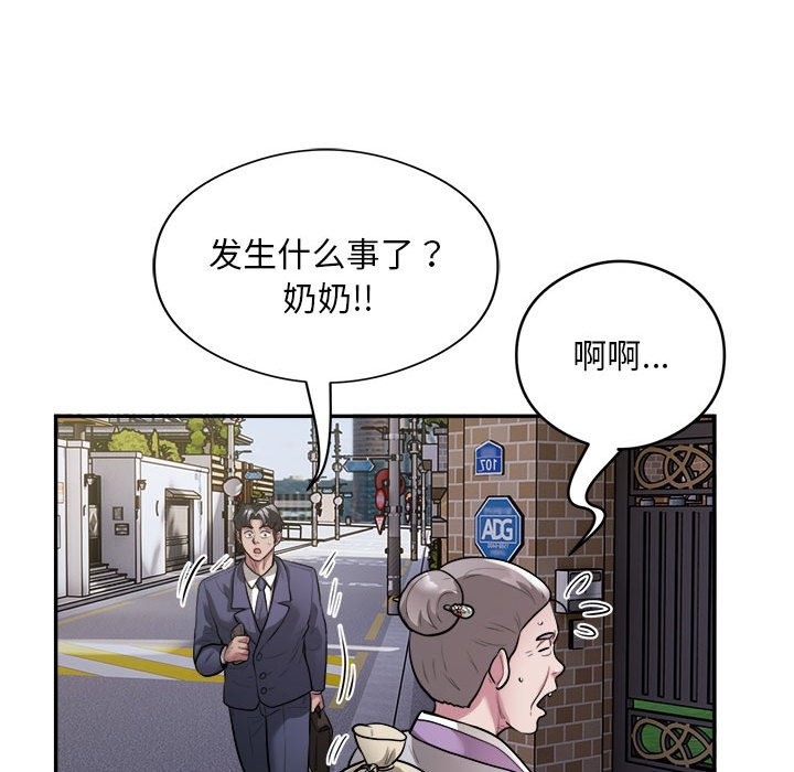 第12话 - 第56.jpg页
