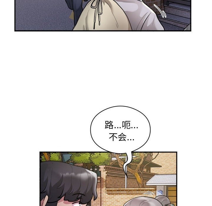 第12话 - 第57.jpg页