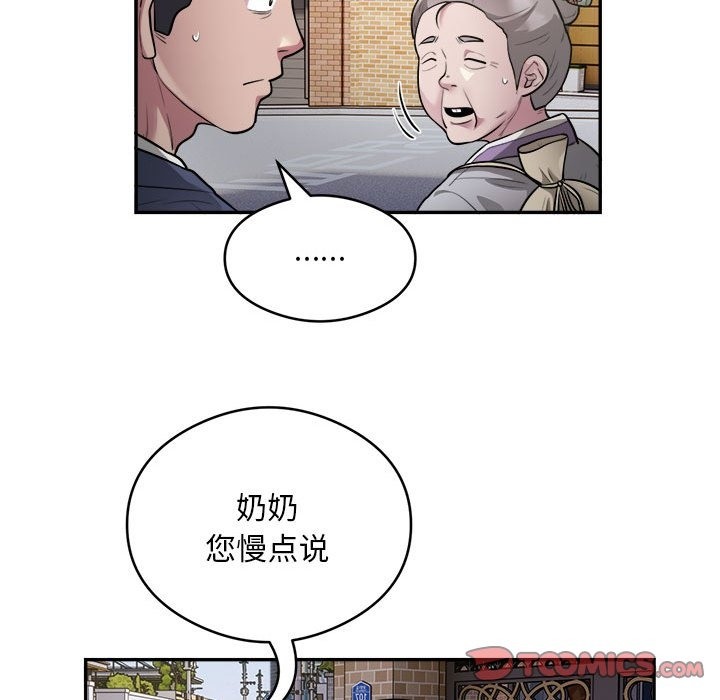 第12话 - 第58.jpg页