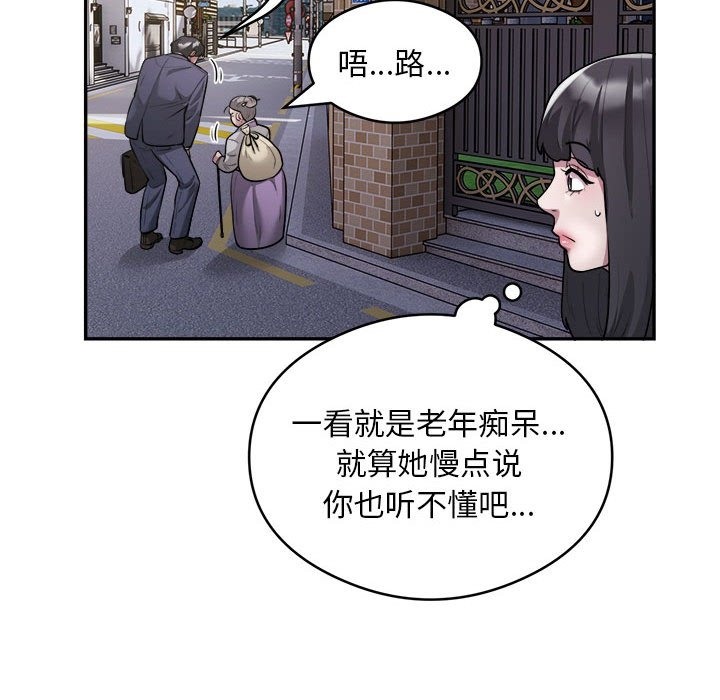 第12话 - 第59.jpg页