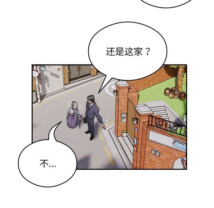 第12话 - 第61.jpg页