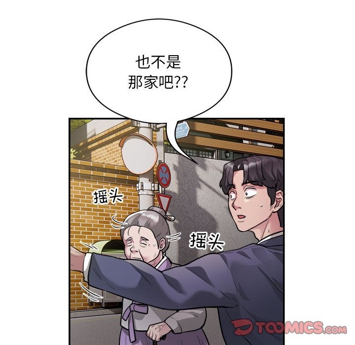 第12话 - 第62.jpg页