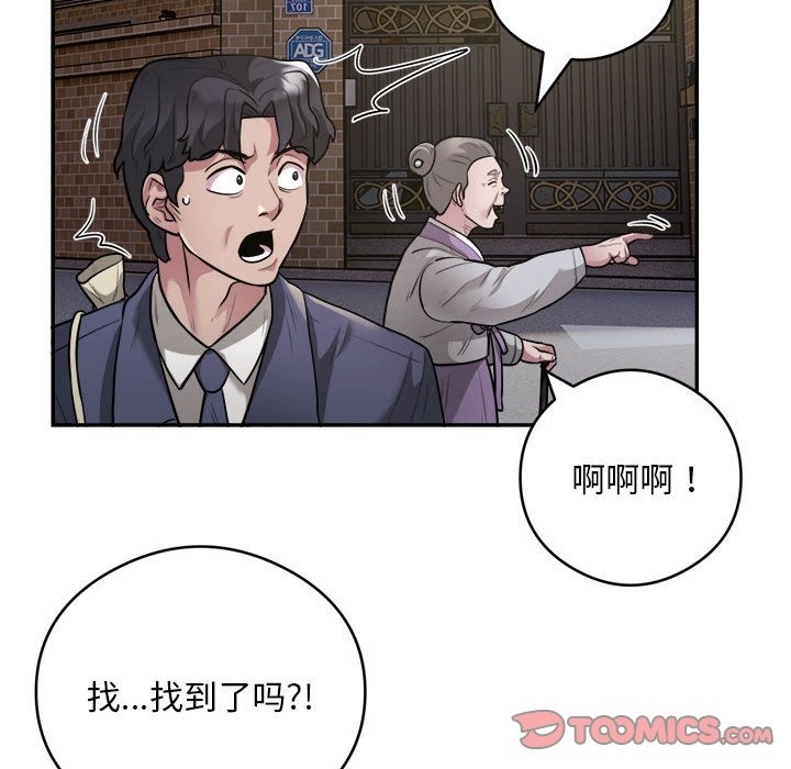 第12话 - 第66.jpg页
