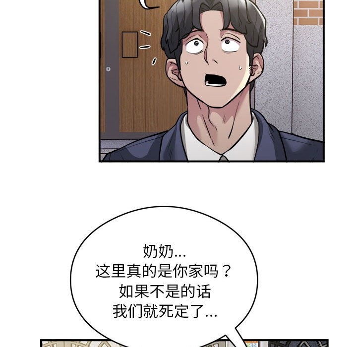 第12话 - 第71.jpg页