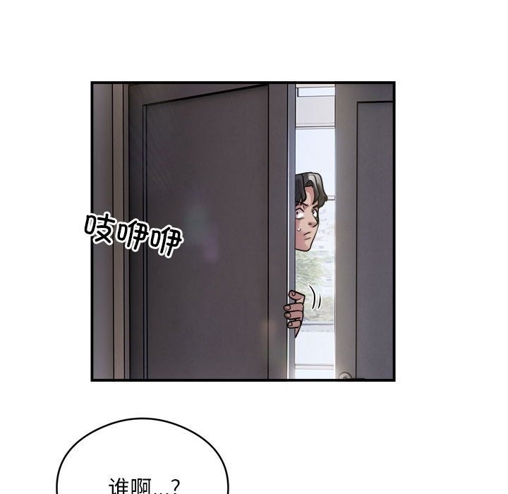 第12话 - 第73.jpg页