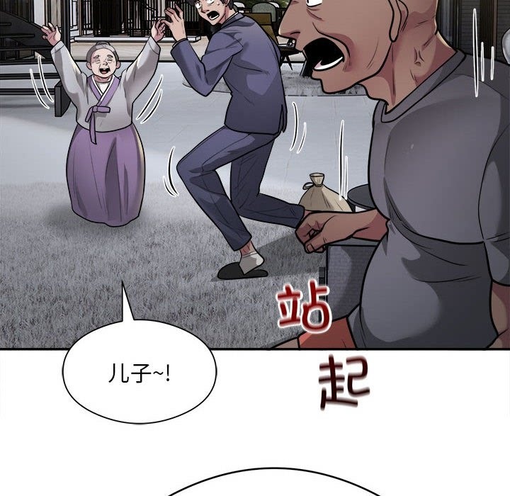 第12话 - 第79.jpg页