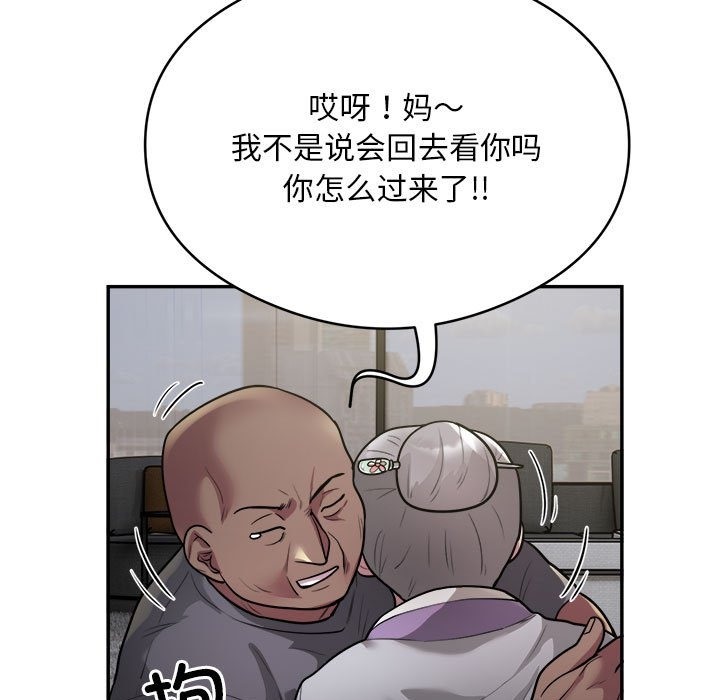 第12话 - 第80.jpg页