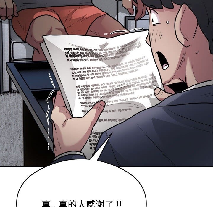 第12话 - 第85.jpg页
