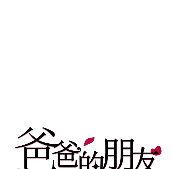 第24话 - 第13.jpg页