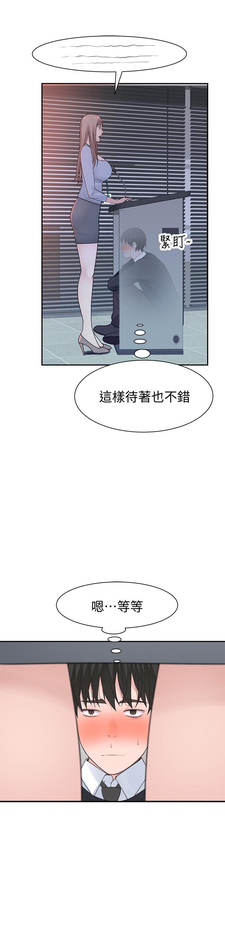 第27话-在外面也不停示爱 - 第34.jpg页