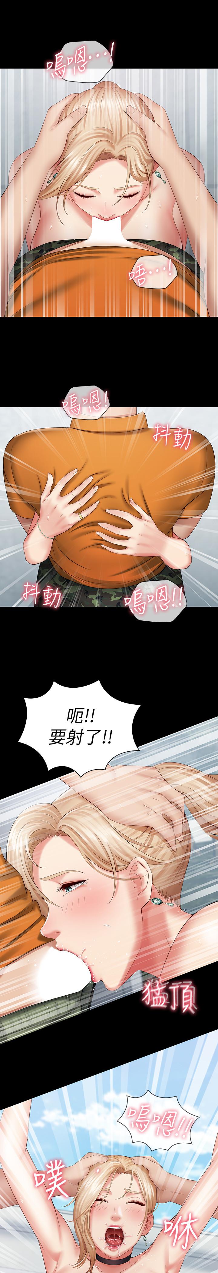 第17话-喷了很多嘛...有这么爽吗 - 第24.jpg页