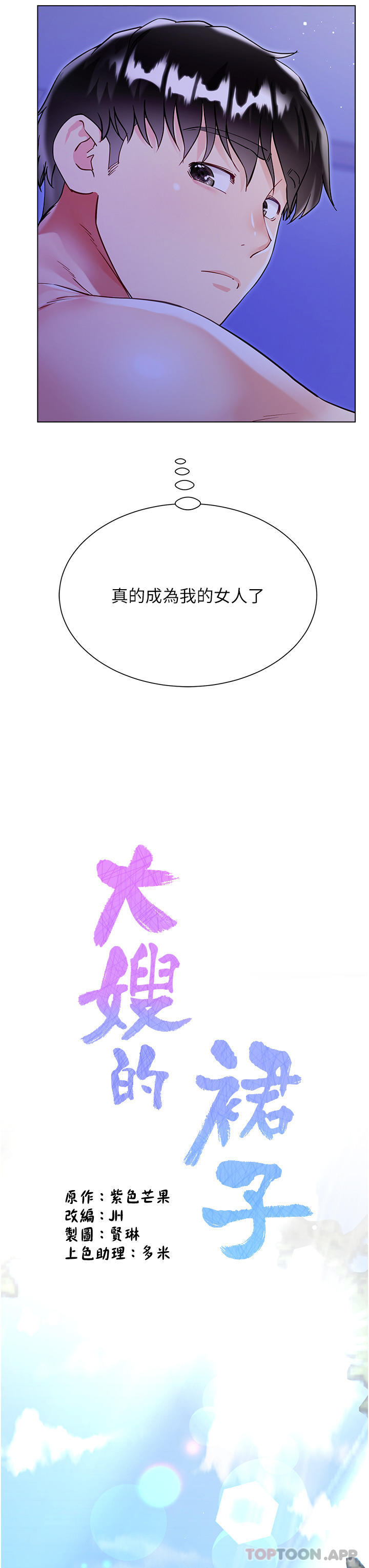 第45话-建文的初恋 - 第3.jpg页