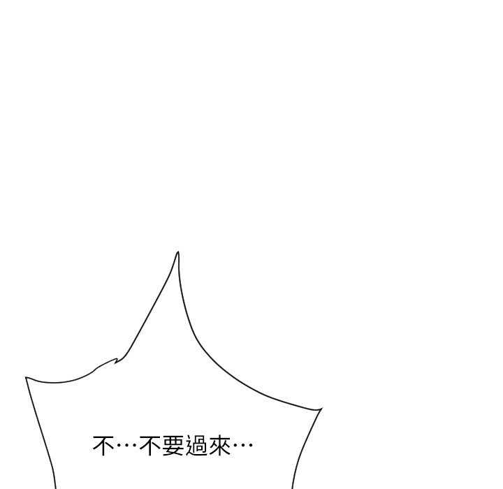 第80话-你的太大了…温柔一点 - 第1.jpg页