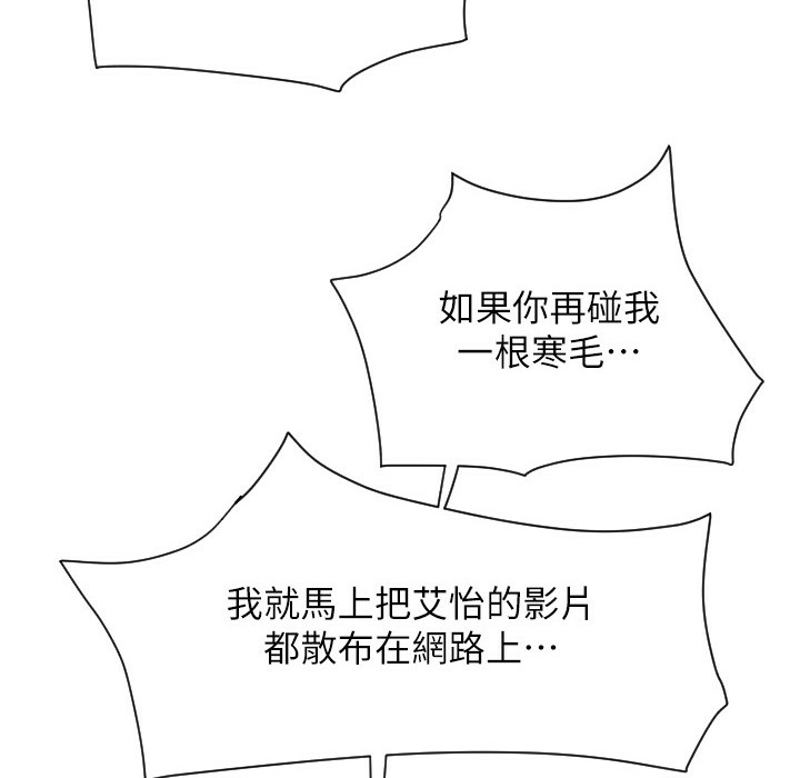 第80话-你的太大了…温柔一点 - 第2.jpg页