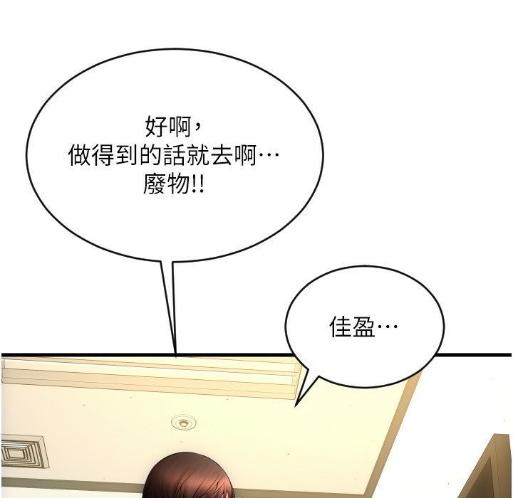 第80话-你的太大了…温柔一点 - 第5.jpg页