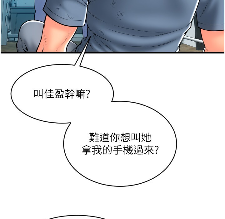 第80话-你的太大了…温柔一点 - 第7.jpg页