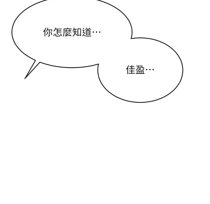 第80话-你的太大了…温柔一点 - 第8.jpg页