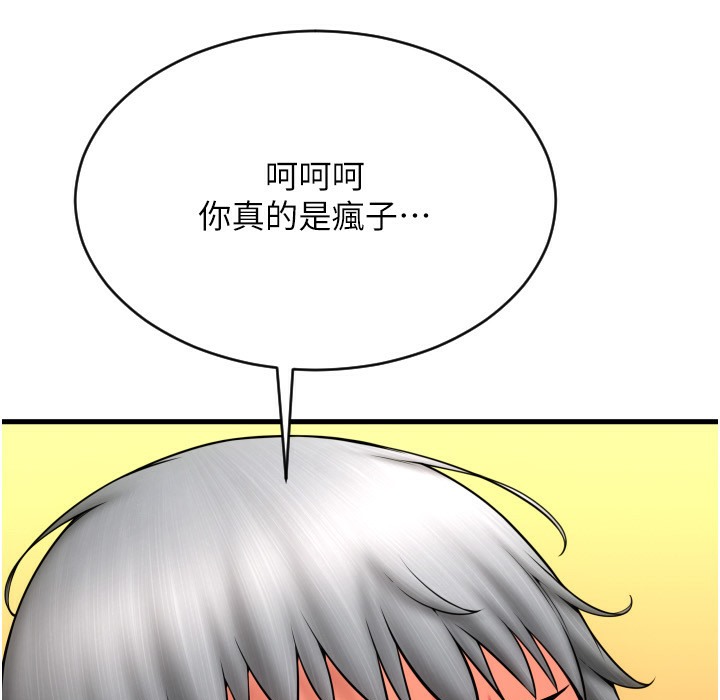 第80话-你的太大了…温柔一点 - 第9.jpg页