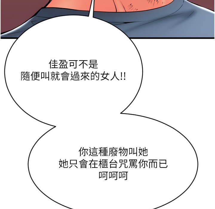 第80话-你的太大了…温柔一点 - 第11.jpg页