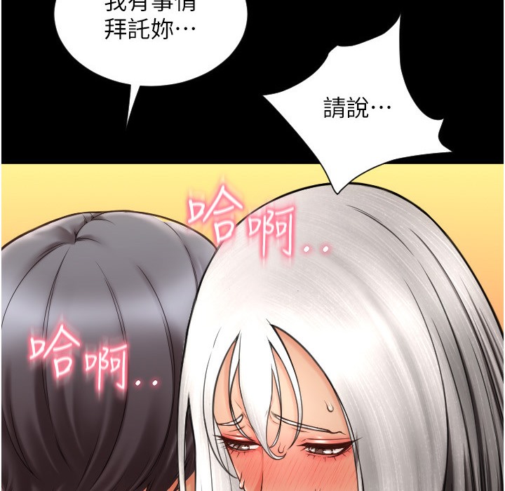 第80话-你的太大了…温柔一点 - 第18.jpg页