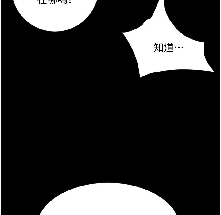 第80话-你的太大了…温柔一点 - 第20.jpg页