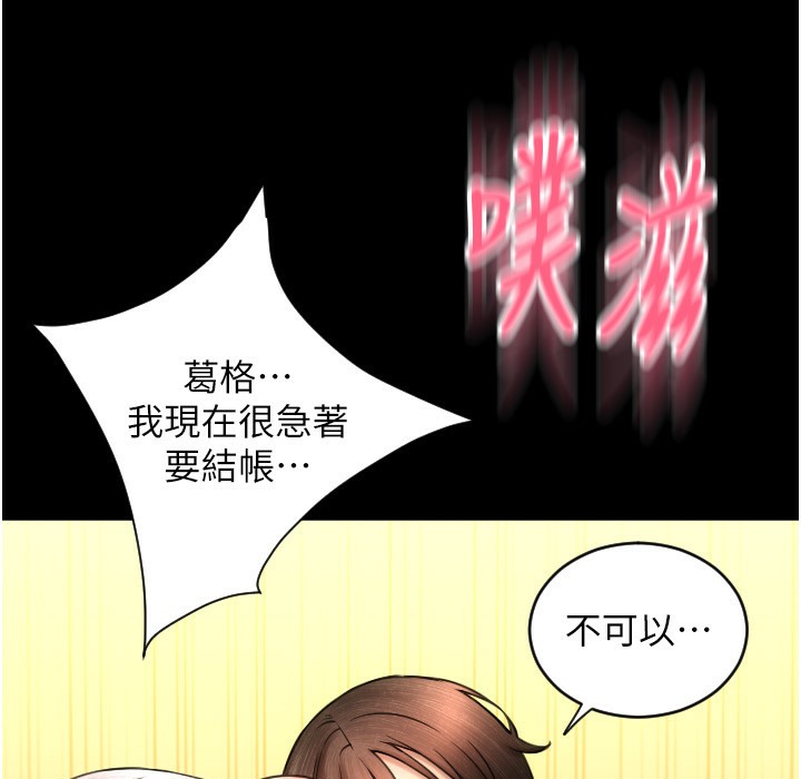 第80话-你的太大了…温柔一点 - 第23.jpg页