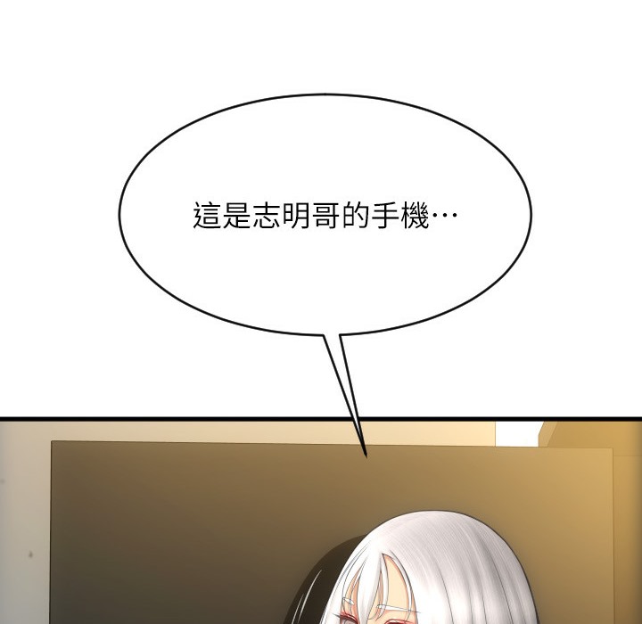 第80话-你的太大了…温柔一点 - 第30.jpg页