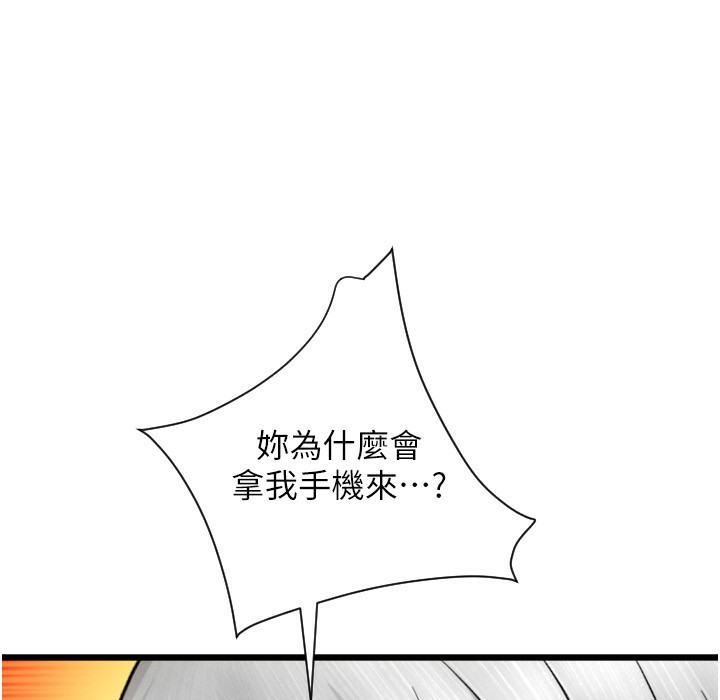 第80话-你的太大了…温柔一点 - 第38.jpg页